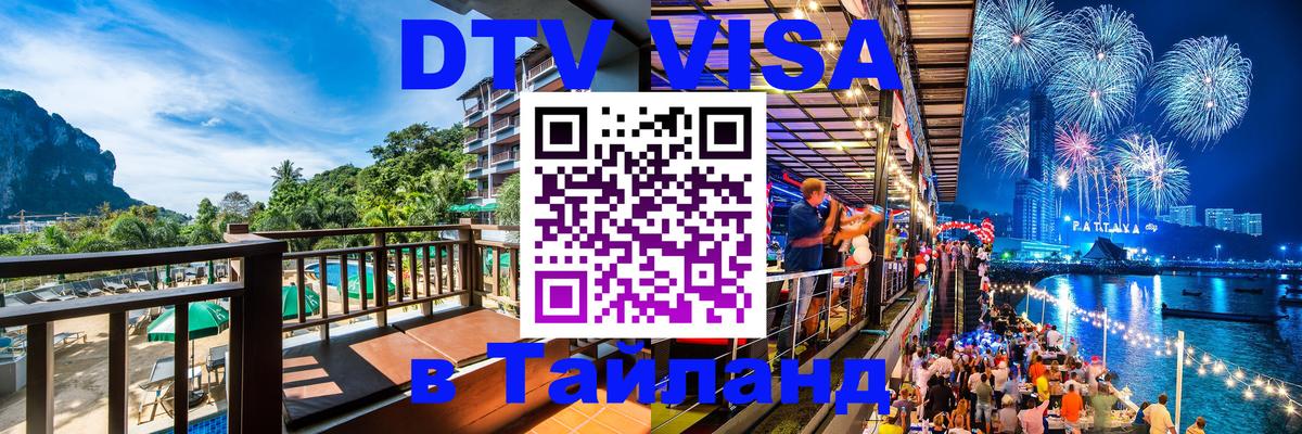 Оформление DTV визы под ключ: стоимость и тарифы, только загранпаспорт - Южно-Сахалинск  18.11.2025 